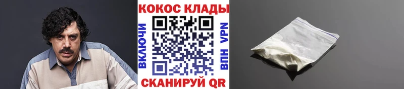 Cocaine Колумбийский  Калининец 
