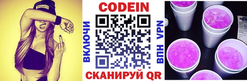 наркотики  Калининец  Кодеиновый сироп Lean напиток Lean (лин) 