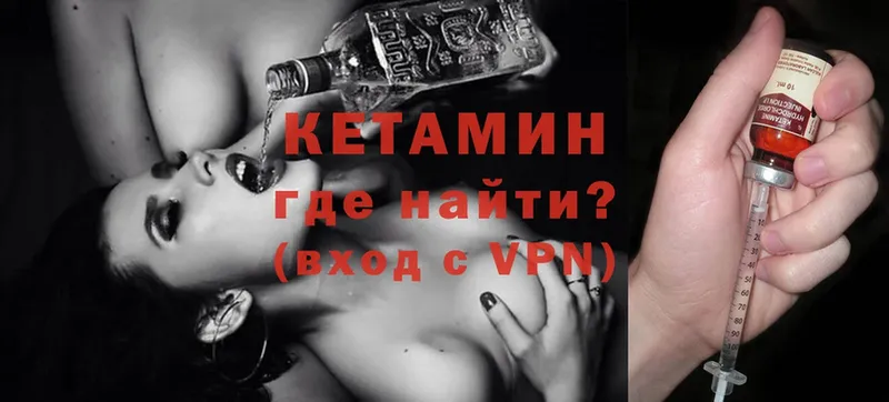 КЕТАМИН VHQ  MEGA сайт  Калининец 