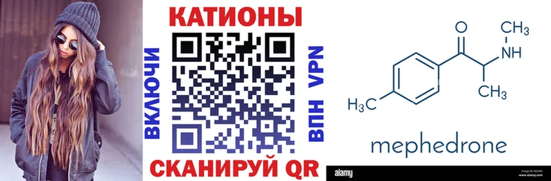 Мефедрон  Калининец