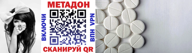 Метадон methadone  Калининец 