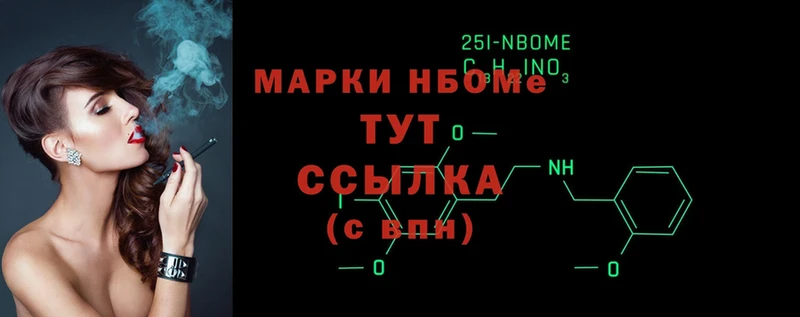 Марки 25I-NBOMe 1,5мг  что такое наркотик  кракен онион  Калининец 